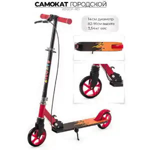 Самокат Favorit 2013DF-RD красный