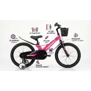 Детский велосипед Favorit CRYSTAL 16 Розовый CRS-16PN
