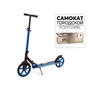 Двухколесный подростковый самокат Favorit PC2017-230BL Двухколесный подростковый самокат Favorit PC2017-230BL