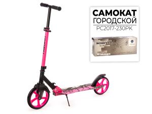 Двухколесный подростковый самокат Favorit PC2017-230PK Двухколесный подростковый самокат Favorit PC2017-230PK