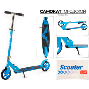 Самокат Favorit LS2021BL
