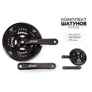 Система шатунов Prowheel PR11002