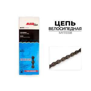 Цепь Maya M70, 8-ск., 116 зв., MY11008 Цепь Maya M70, 8-ск., 116 зв., MY11008