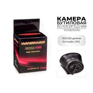 Велокамера Wanda 16x2.50 дюймов AV, WD16250AV