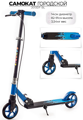 Самокат Favorit 2013DF-BL синий
