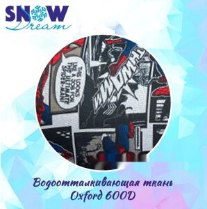 Тюбинг Hubster SnowDream Glamour S Герой 120см во8998-3 (серый) Тюбинг Hubster SnowDream Glamour S Герой 120см во8998-3 (серый)