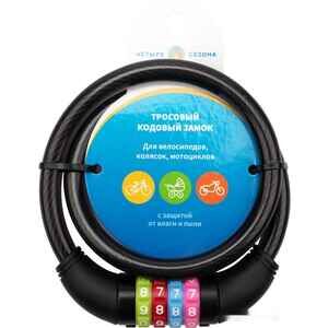 Тросовый велосипедный замок Четыре сезона 79-0266 Тросовый велосипедный замок Четыре сезона 79-0266