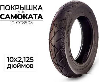 Велопокрышка CC 10-CC8903