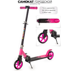 Самокат Favorit 2013DFAL-PN розовый