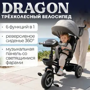 Детский велосипед Bubago Dragon BG 161-3 (6в1, темно-серый)