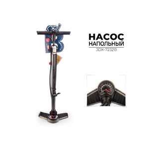 Насос напольный Buster (JDX-7232B)