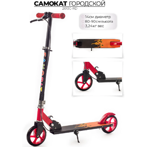 Самокат Favorit 2013C-RD