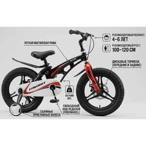 Детский велосипед Favorit MARS 16" черный MRS-16BK