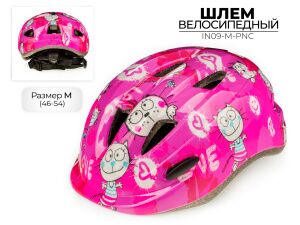 Спортивный шлем Favorit IN09-M-PNC (46-54)