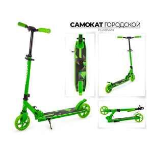 Самокат Favorit PE2015GN