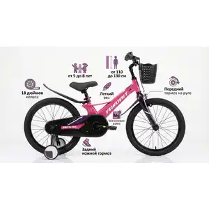 Детский велосипед Favorit CRYSTAL 18 Розовый CRS-18PN