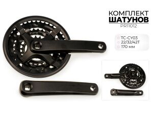 Система шатунов Prowheel TC-CY03, 22/32/42T, 170 мм, 3x7s8s PR11012