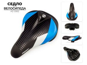 Велоседло Favorit AZ-5562