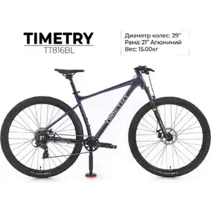Велосипед TIMETRY TT816BL 29 (21, синий)