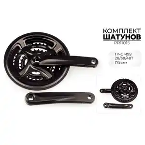 Система шатунов Prowheel TY-CM99, 28/38/48T, 175 мм, PR11015