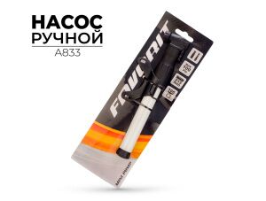 Насос ручной Favorit A833 Насос ручной Favorit A833