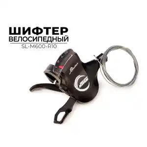 Шифтер SUNRUN SL-M500-R10