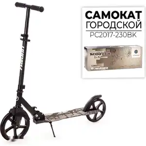 Двухколесный подростковый самокат Favorit PC2017-230BK
