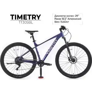 Велосипед TIMETRY TT305BL 29 (18.5, синий)