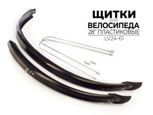 Комплект щитков Ausini 28 LV24-61