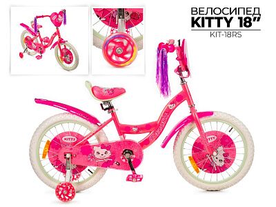 Детский велосипед Favorit Kitty 18 (розовый) KIT-18RS