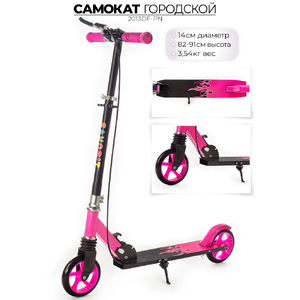 Самокат Favorit 2013DF-PN розовый