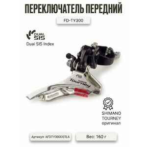Передний переключатель Shimano FD-TY300, AFDTY300DSTL6