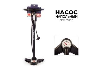 Насос напольный Buster 72х6x23 см (JDX-6530B) Насос напольный Buster 72х6x23 см (JDX-6530B)