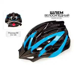 Спортивный шлем Favorit IN20-M-BL (54-58)