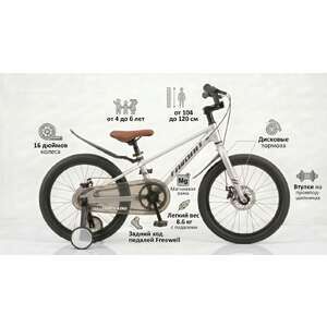 Детский велосипед Favorit TORNADO 16 Серебряный TOR-16SL