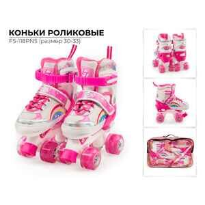 Роликовые коньки Favorit S (30-33) FS-118PNS Роликовые коньки Favorit S (30-33) FS-118PNS