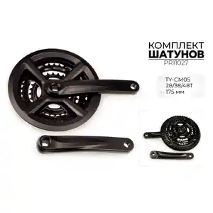 Система шатунов Prowheel TY-CM05, 28/38/48T, 175 мм, 3x7s8s PR11027