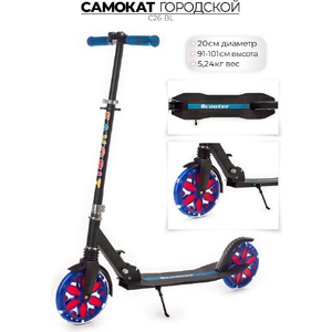 Самокат Favorit C26-BL синий
