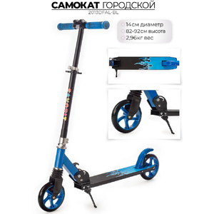 Самокат Favorit 2013DFAL-BL синий