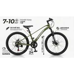 Велосипед Favorit ONYX 24" MDM ONX24MD12GN-MG (12, зеленый, 2026) ONX24MD12GN-MG