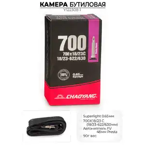 Велокамера Chaoyang 700X18/23C FV-48MM, Y122308-1