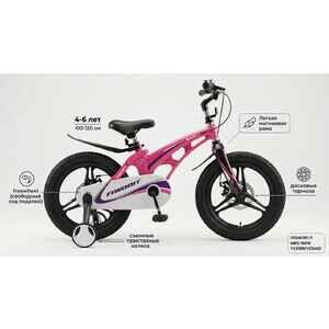 Детский велосипед Favorit MARS 16" розовый MRS-16PN