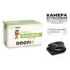 Велокамера Favorit 14x2.50, FTE14250CR для электровелосипедов
