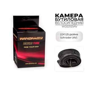 Велокамера Wanda 22x2.125 дюймов AV, WD22125AV