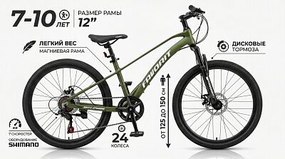 Велосипед Favorit ONYX 24" MDM ONX24MD12GN-MG (12, зеленый, 2026) ONX24MD12GN-MG