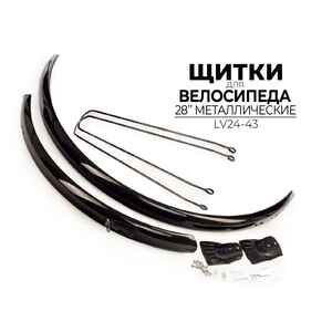 Комплект щитков Ausini 28 LV24-43