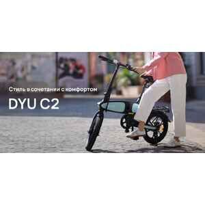Электровелосипед DYU C2 250W (голубой)