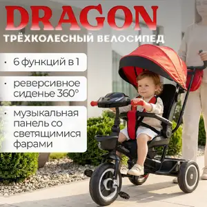 Детский велосипед Bubago Dragon BG 161-2 (6в1, красный)