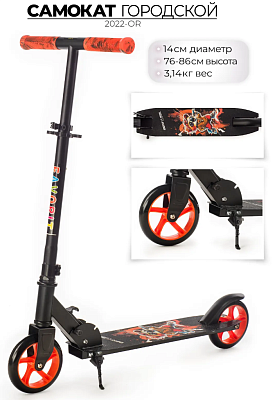 Самокат Favorit 2022-OR оранжевый