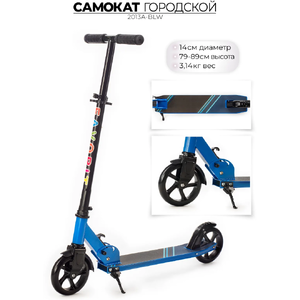 Самокат Favorit 2013A-BLW